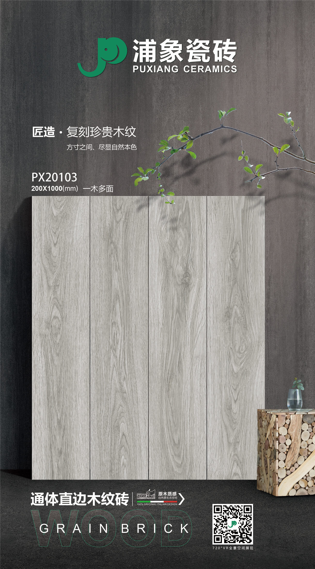 PX20103