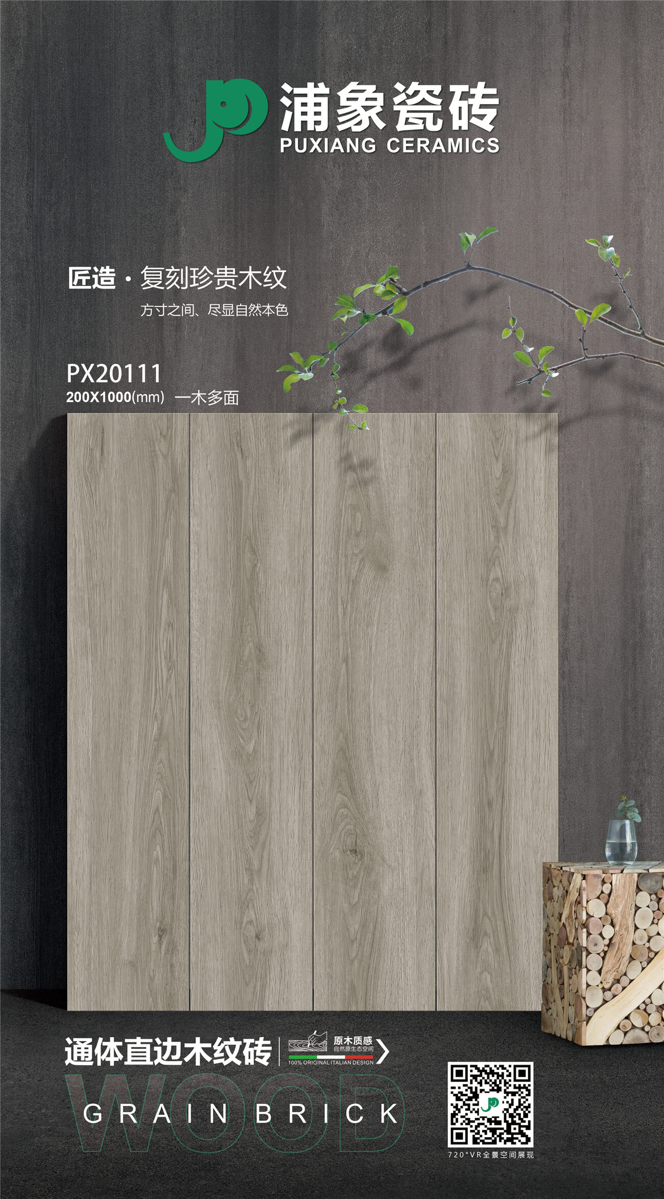 PX20111