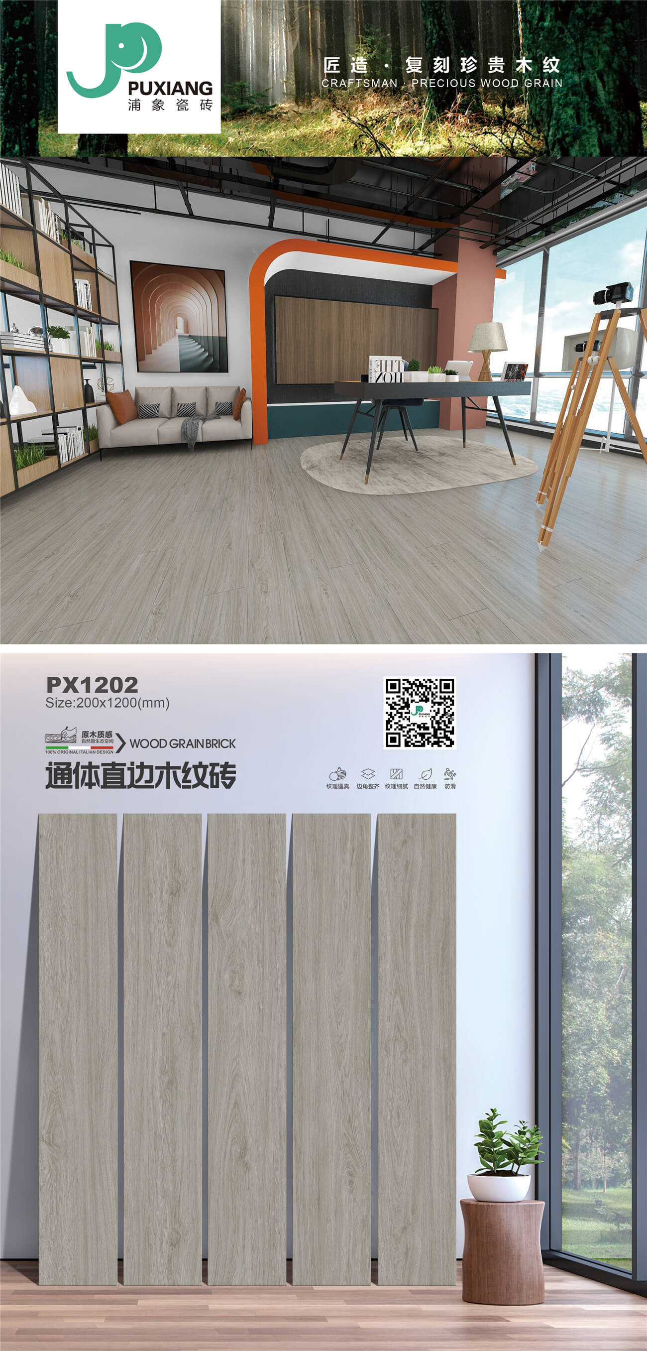 PX1202