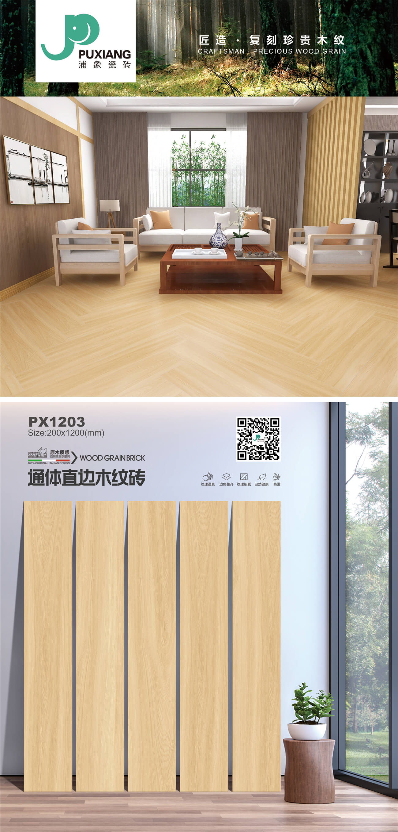 PX1203