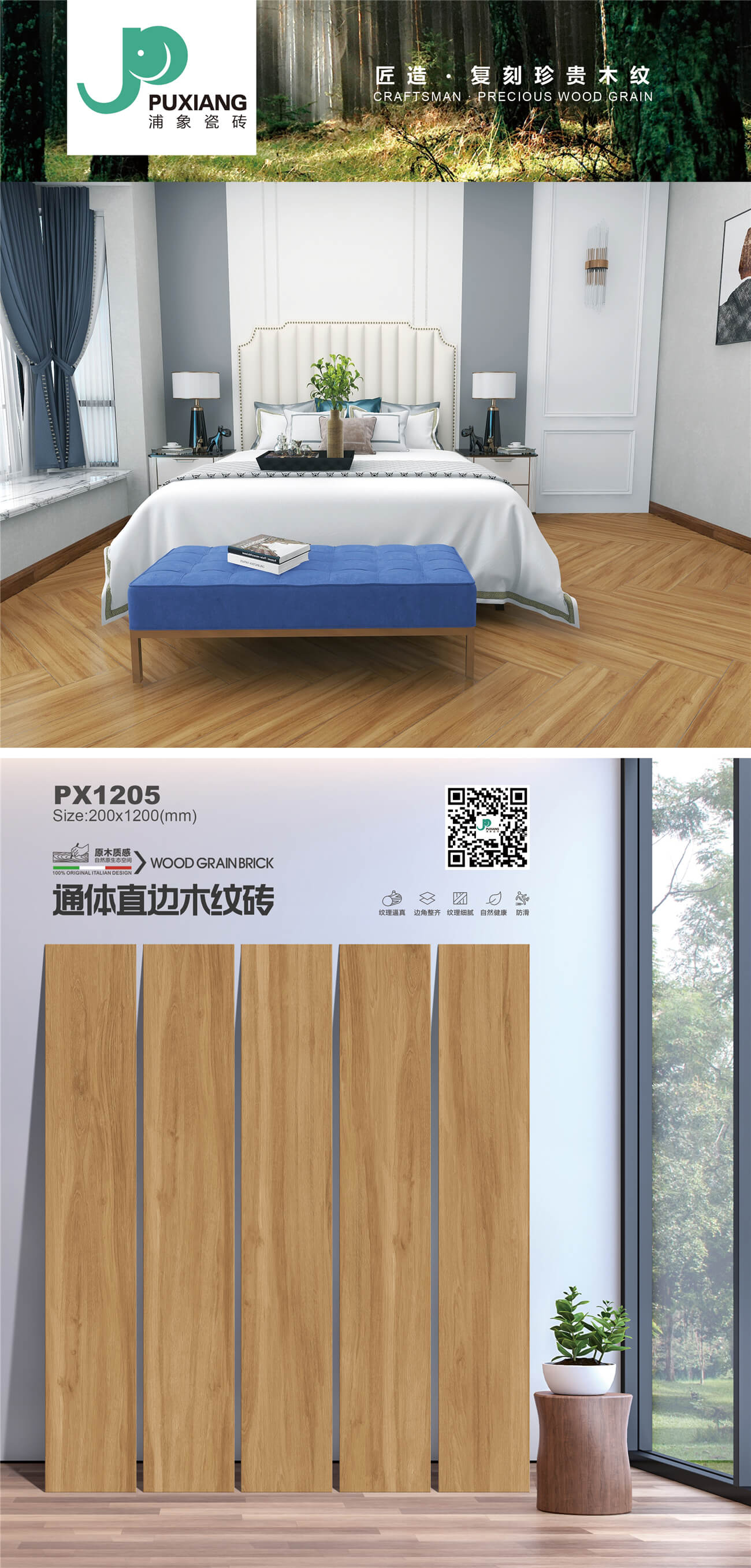 PX1205