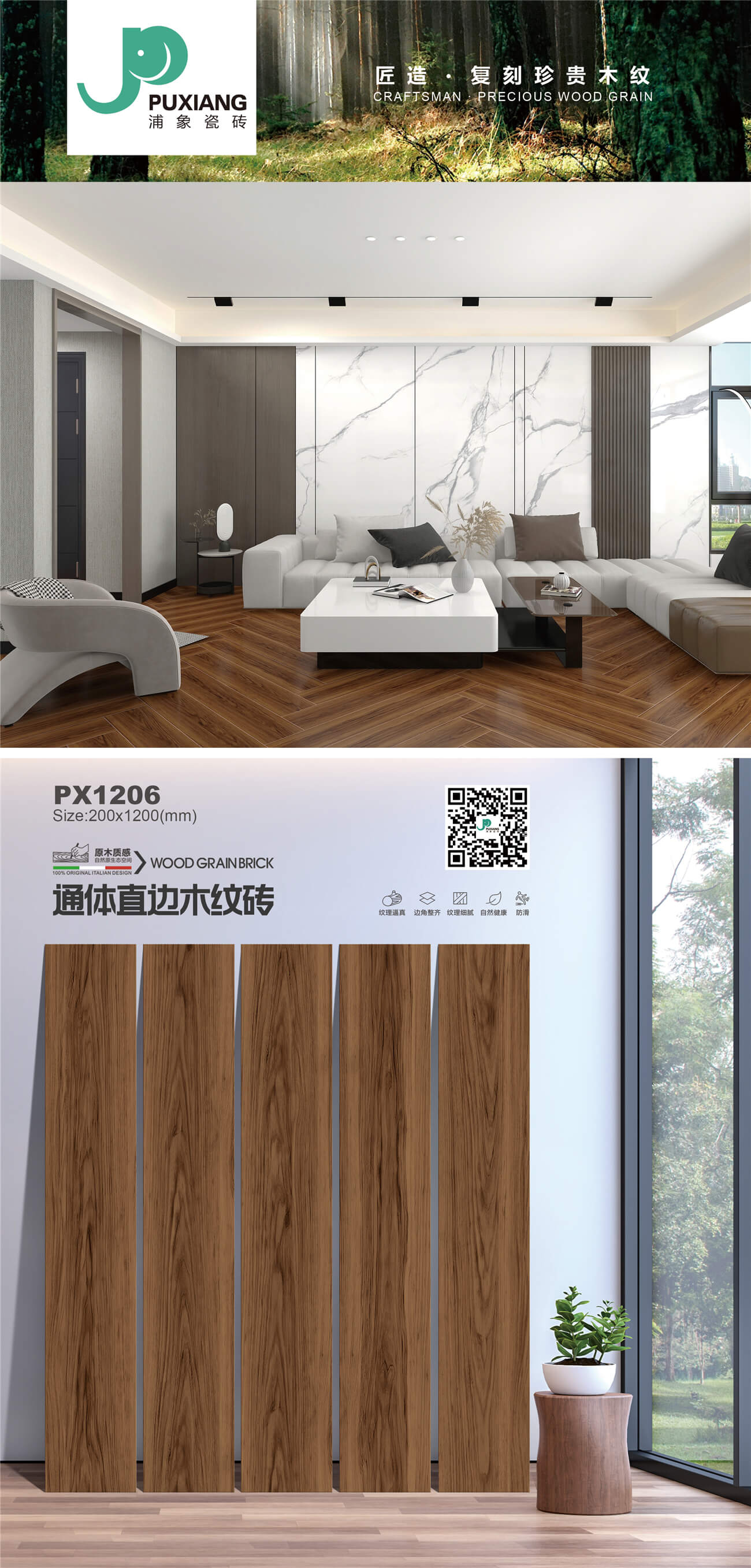 PX1206