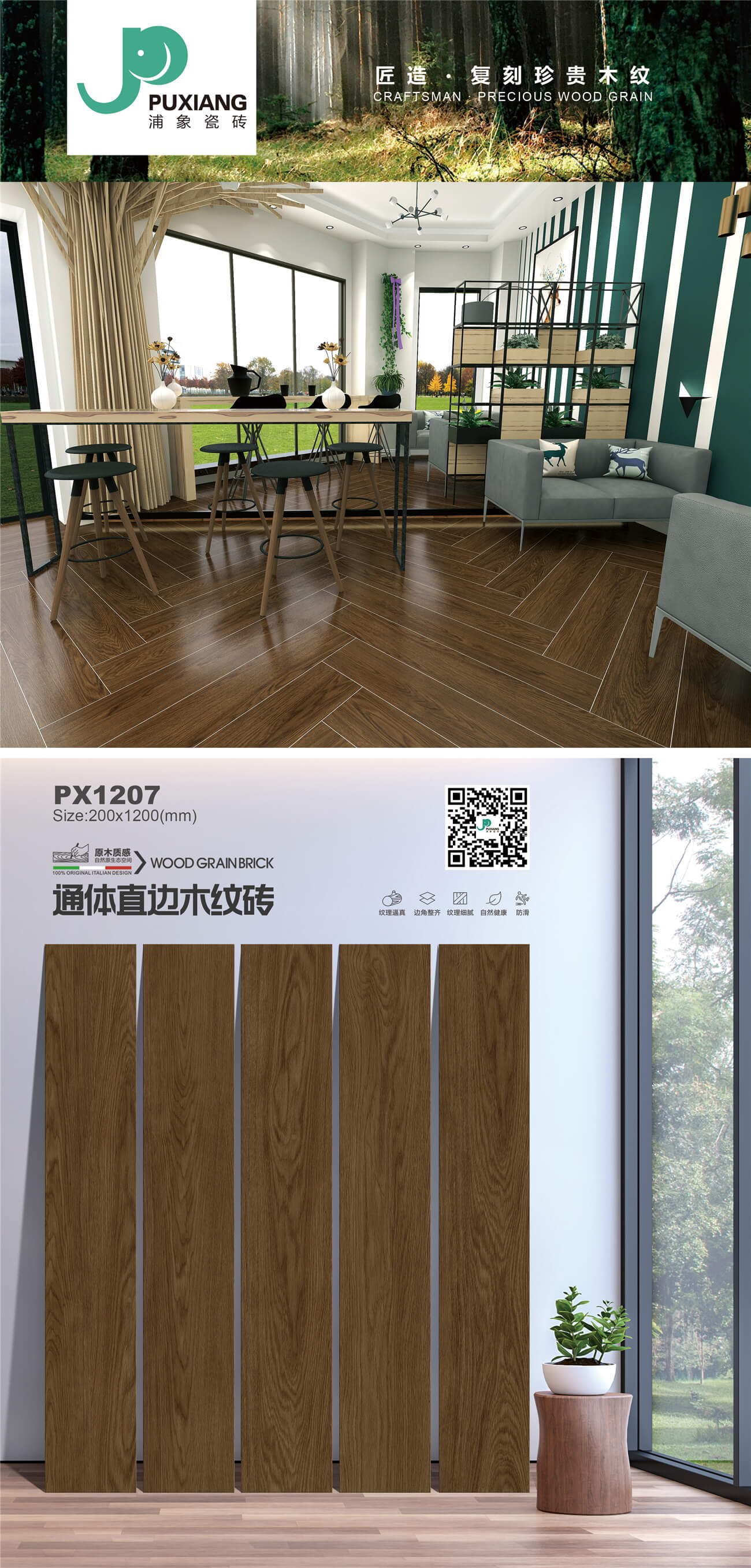 PX1207