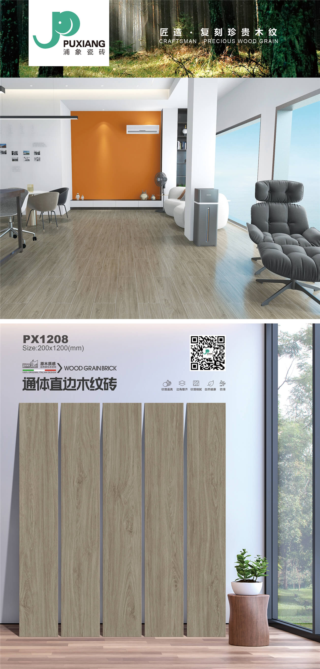 PX1208