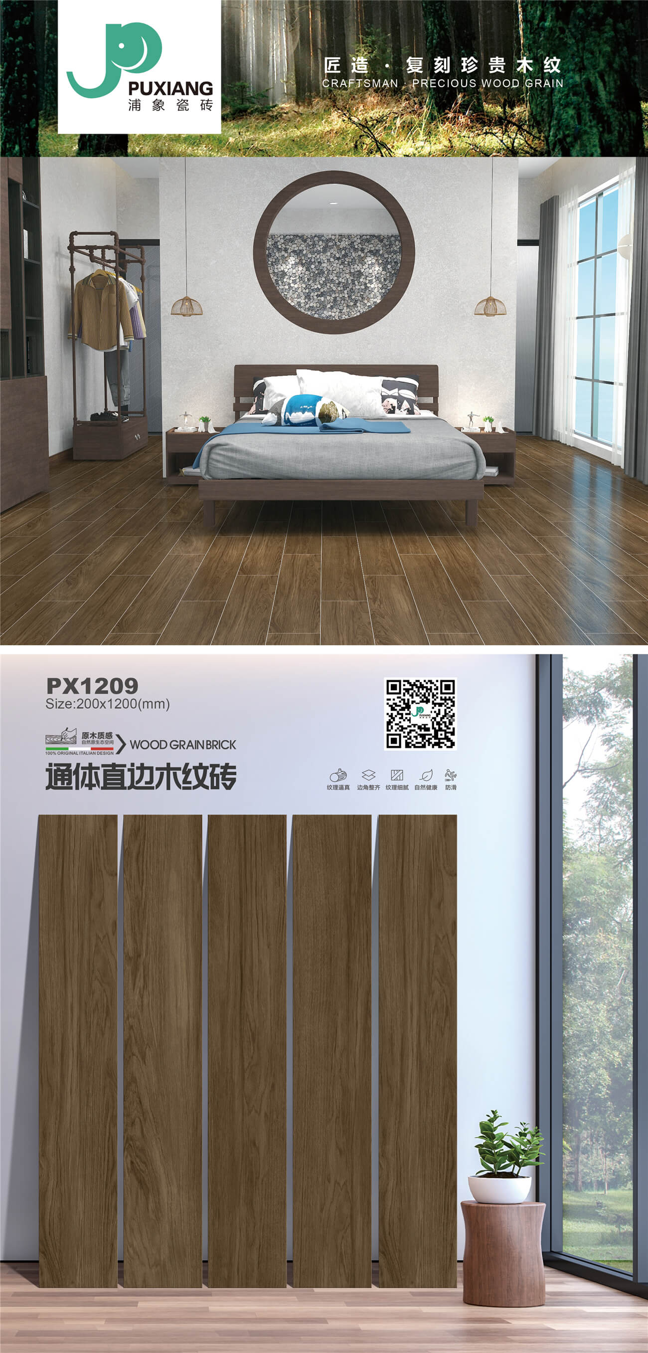 PX1209