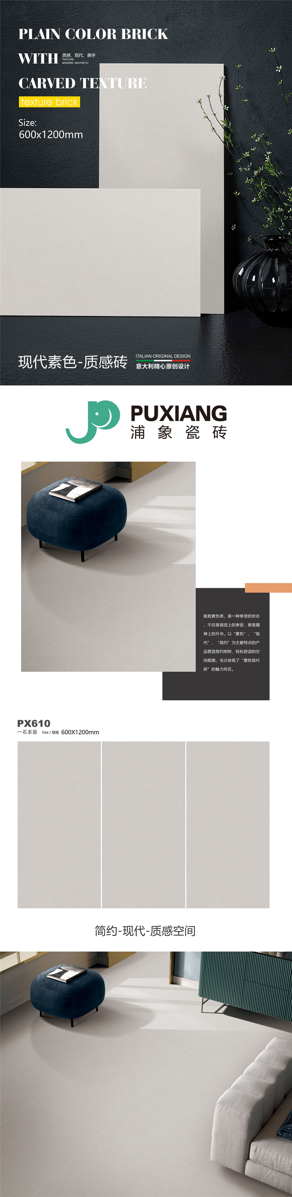 PX610