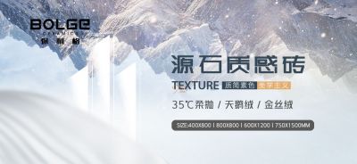 保利格瓷砖